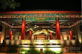 山东社区图片集锦易车