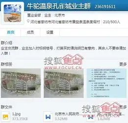 牛驼温泉孔雀城的小区业主qq群是哪个