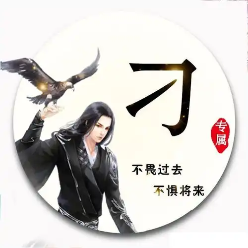百家姓氏配上中国山水画,让微信头像不再单调,你值得拥有