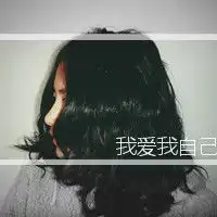 非主流女生伤感网名个性签名黑白带字头像谢谢