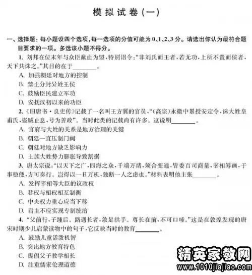 高考自主招生自荐信