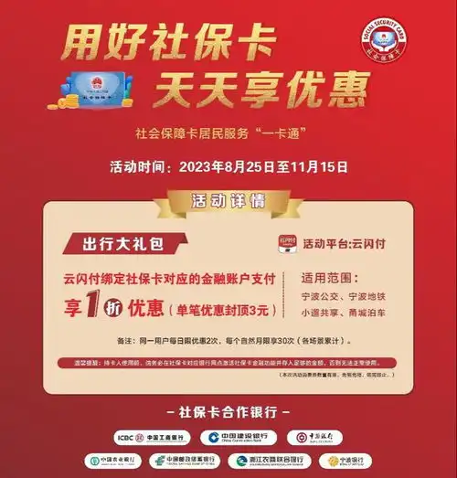 1折乘公交地铁宁波交通出行大礼包来了