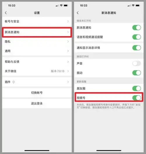 微信动态红点提示太多了一键关闭后清爽多了