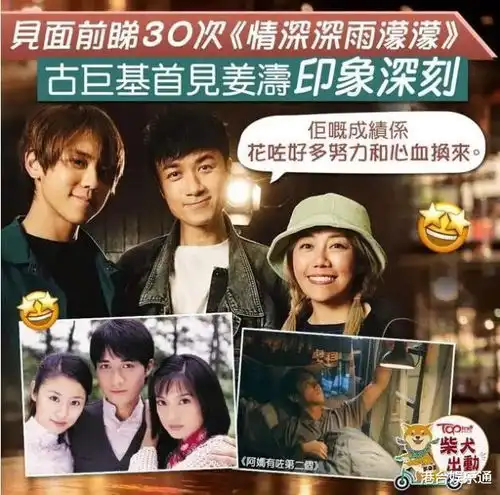 天团mirror的星级后援郑裕玲毛舜筠很狂热,古天乐态度明确