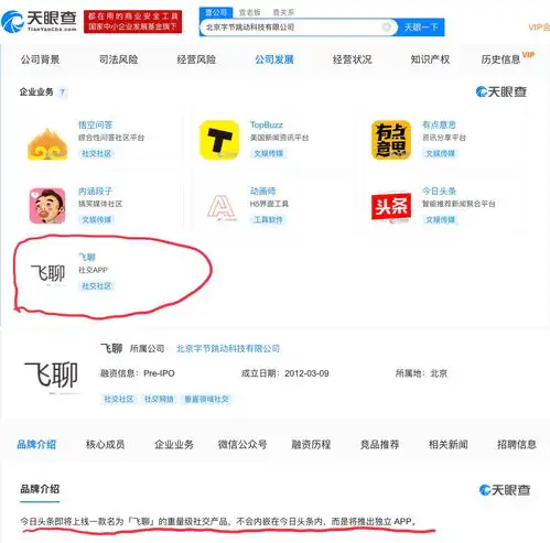 抖音朋友要来了今日头条注册商标,疑将社交进行到底