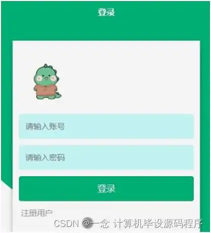 计算机毕业设计springboot基于android技术的动物园管理系统设计与开发t2v7k9