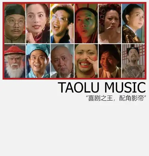 周星驰电影里的经典配角,是我们青春的主角