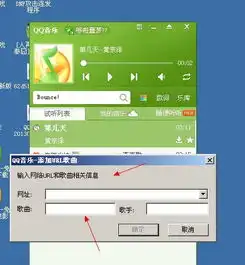 qq音乐添加网络歌曲怎么弄的我弄了听不到