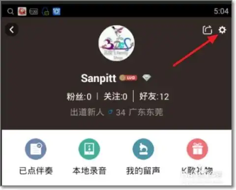 全民k歌怎么上传伴奏