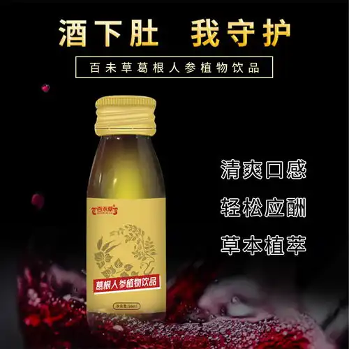 湖南葛根人参植物饮品定制odm厂