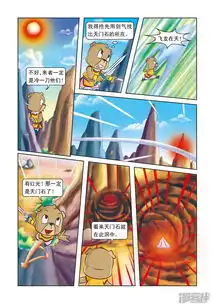 虹猫蓝兔逗逗前传漫画第8话逗逗被埋漫客栈