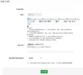 企业号后台工资条设置指南