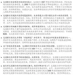 第七届新财富最佳分析师评选
