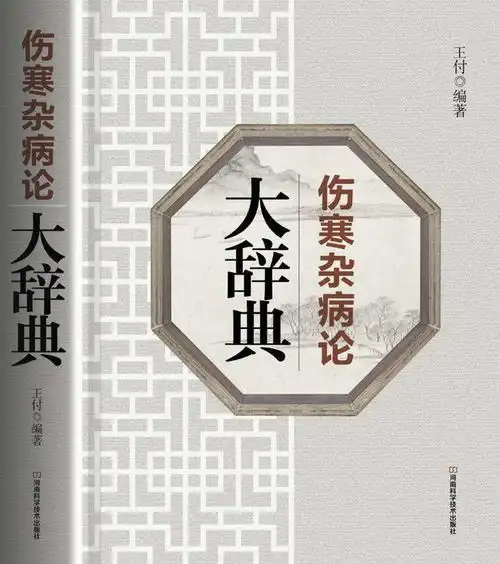 祝贺郑州市基层中医传承特色疗法王付工作室为郑州卫健委建设项目