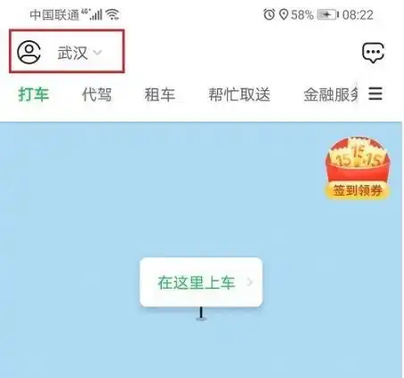 曹操出行修改手机号方法曹操出行怎么修改手机号一聚教程网