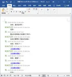 华为手机qq聊天记录如何导出电脑查看,含文字语音等