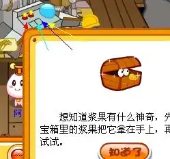 摩尔庄园制作可爱红蘑菇装怎样找材料