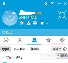 qq群设置付费支付