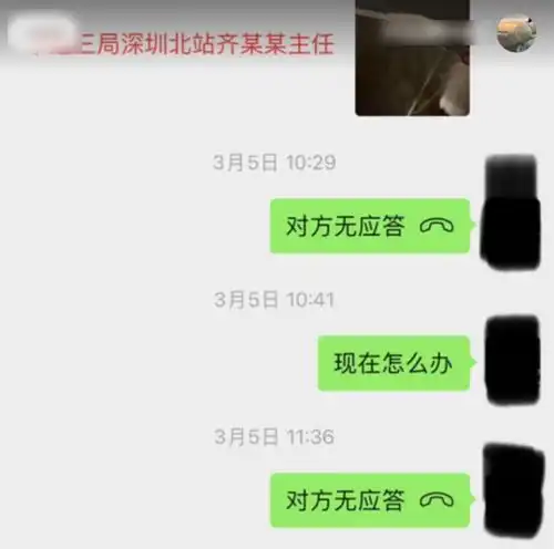 中建三局书记遭实名举报,诱骗多名女子发生关系,聊天记录曝光
