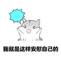 动漫仓鼠表情包之美丑有命天要胖我不得不胖