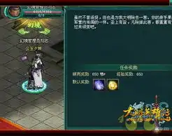 7711大明英雄传二测将近任务系统解析