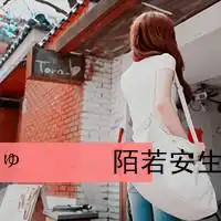 qq头像不喜勿喷哦,女生阿宝色