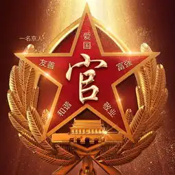 你该换个微信头像了,精心设计20款高端红金姓氏头像,让五星飞扬