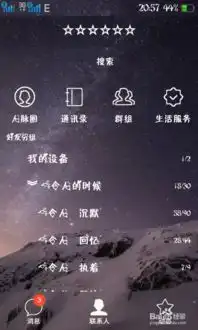 qq5.4正式版美化教程