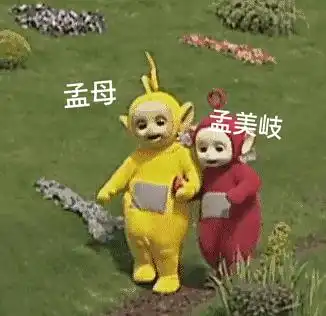 儿童节快乐孟美岐小朋友跟我回家啦嘻嘻