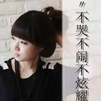 伤感文字的qq头像爱情就像沙漏心满了脑子就空了2