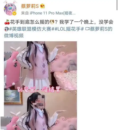 蔡萝莉苦练花手摇,却被七鹤大人抢了风头,粉丝直言动作很一般