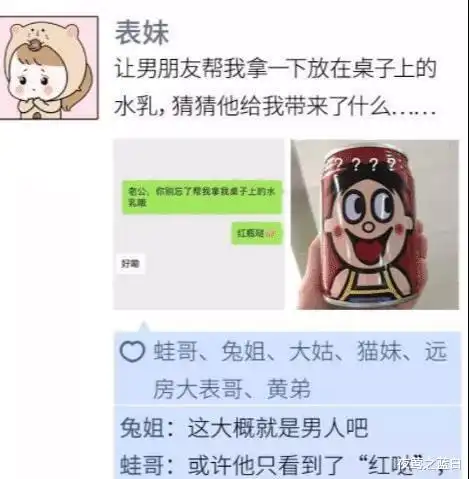 宅男怕自己的女神睡觉着凉,于是就给她盖上了自己的被子
