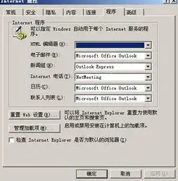 如何将qq默认浏览器设置为ie