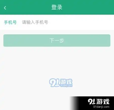 氢氪出行app下载氢氪出行安卓版v2.4下载91手游网