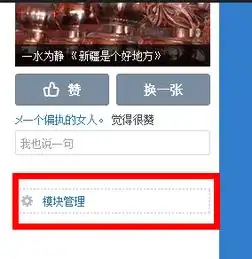 qq空间如何显示不在推荐的好友