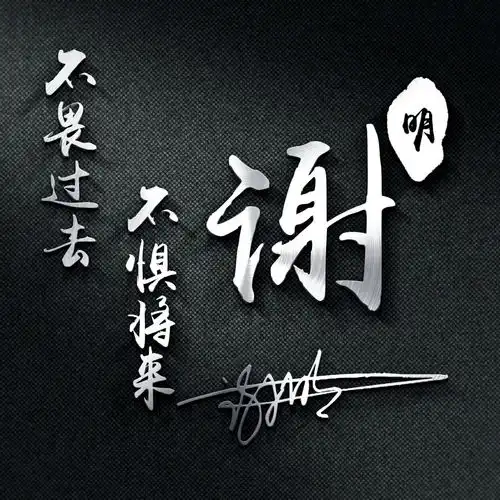 你的微信头像该换了,31张新颖款式连笔签名头像,喜欢请带走