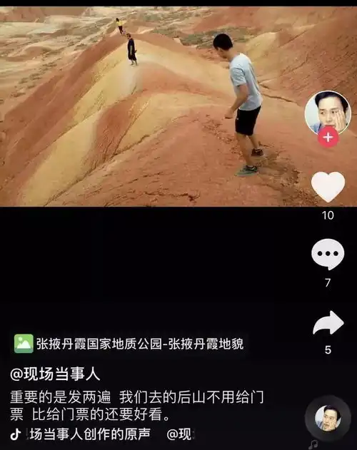 抖音涨粉,我是这样拍的