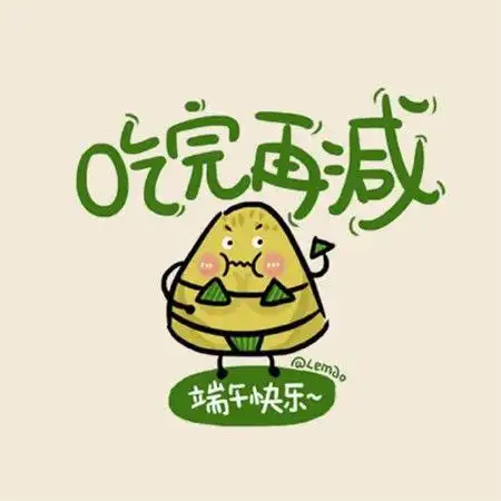 2020端午节可爱图片高清端午节粽子创意图片