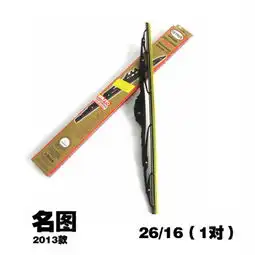 赫纳德国长寿命精品雨刮器雨刷片现代朗动伊兰特索纳塔8悦动御翔瑞纳ix35i30专13款名图2616无骨雨刷雨刷产品图片1it168