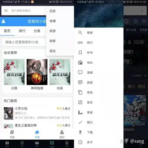 手机安卓,ios上你不得不安装的神器