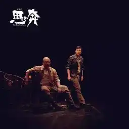 思奔这个有笑有泪的故事,到底荒诞还是不荒诞