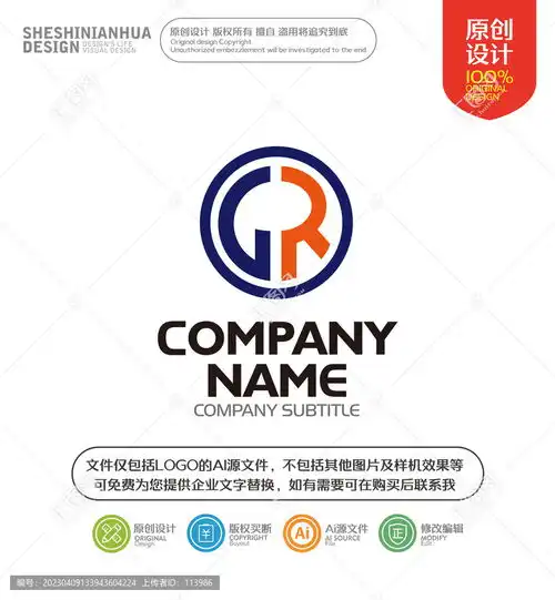 字母gr组合logo设计模板下载logo吉祥物设计素材下的电子电器类设计模板