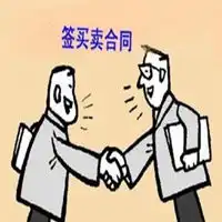 我是卖房子的头像微信头像图片大全