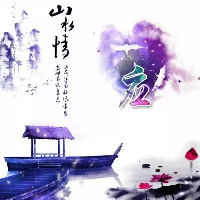 百家姓头像,漂亮的山水风情紫色调的