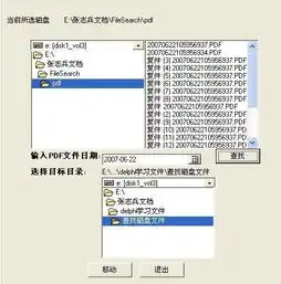 delphi文件移动小程序