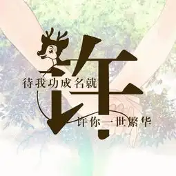 牵手一生主题微信姓氏头像,每个姓氏都有一句情话,你的是什么
