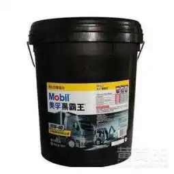 美孚柴机油发动机油超级黑霸王20w-50-黄页88网