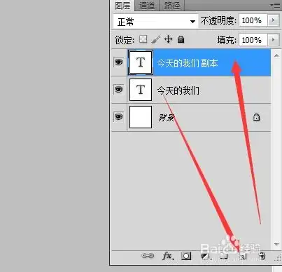 ps如何利用图层做立体字
