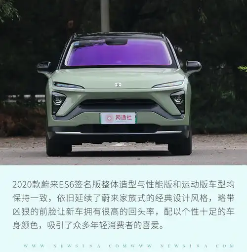 搭载多项套装配置静态体验2020款蔚来es6签名版