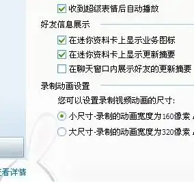qq上的图标怎么弄灭吖特别是qq旋风...